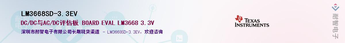 LM3668SD-3.3EV������-�������
