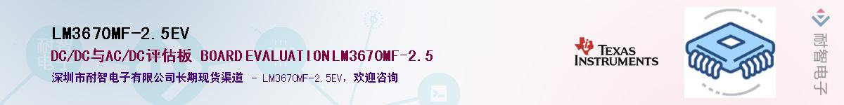 LM3670MF-2.5EV������-�������