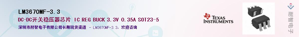 LM3670MF-3.3������-�������
