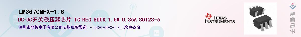 LM3670MFX-1.6������-�������