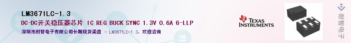LM3671LC-1.3������-�������