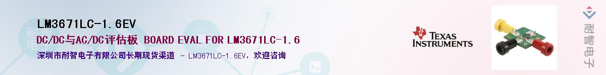 LM3671LC-1.6EV������-�������