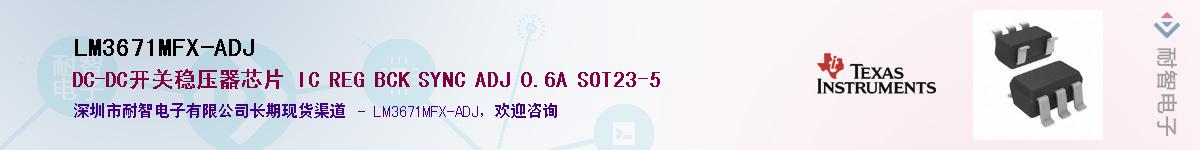 LM3671MFX-ADJ������-�������