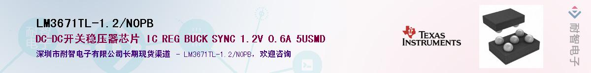 LM3671TL-1.2/NOPB����(y��ng)��-�������