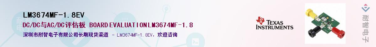 LM3674MF-1.8EV����(y��ng)��-�������