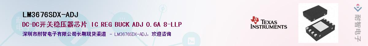 LM3676SDX-ADJ������-�������
