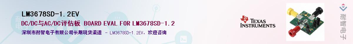 LM3678SD-1.2EV������-�������