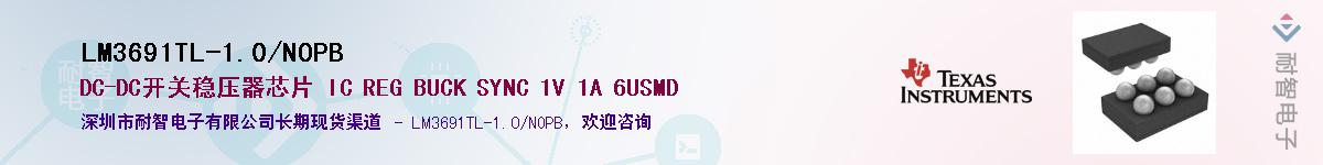 LM3691TL-1.0/NOPB����(y��ng)��-�������