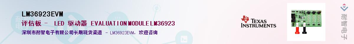 LM36923EVM������-�������