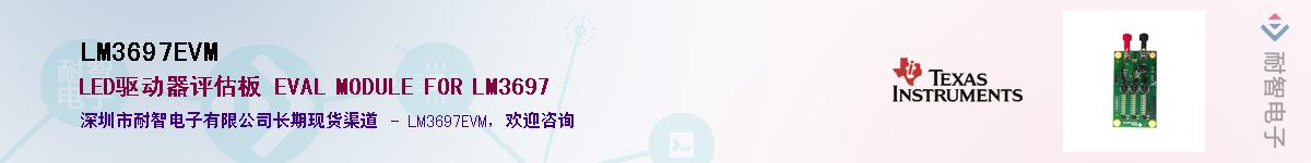 LM3697EVM����(y��ng)��-�������
