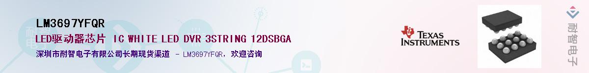 LM3697YFQR����(y��ng)��-�������