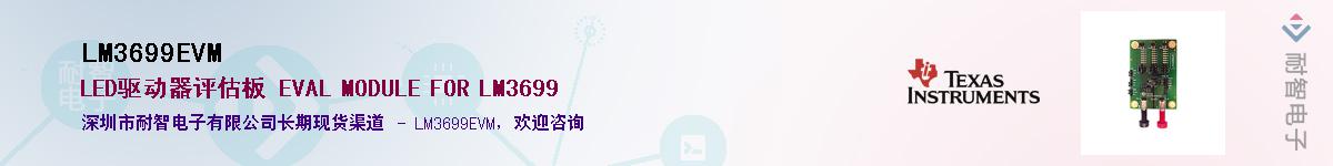 LM3699EVM������-�������