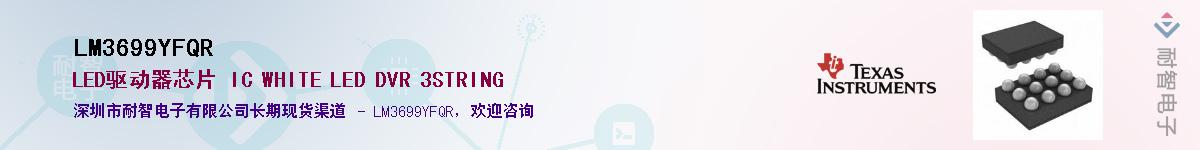 LM3699YFQR������-�������