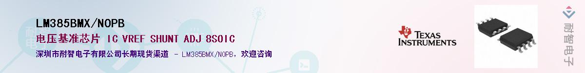 LM385BMX/NOPB������-�������