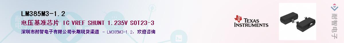 LM385M3-1.2������-�������