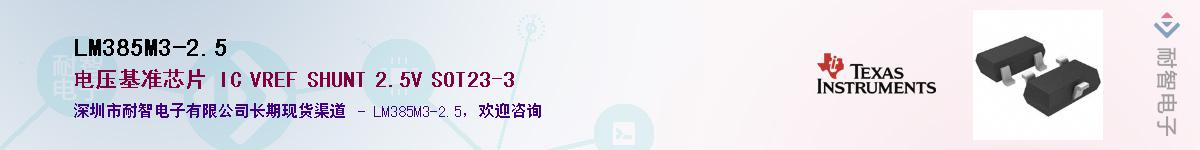 LM385M3-2.5������-�������