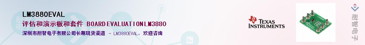 LM3880EVAL����(y��ng)��-�������