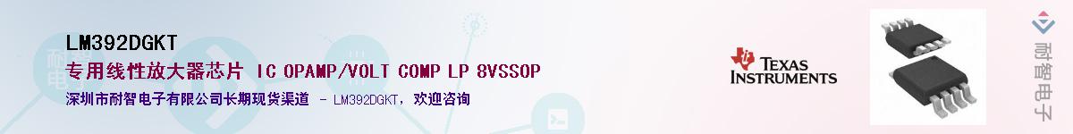 LM392DGKT������-�������
