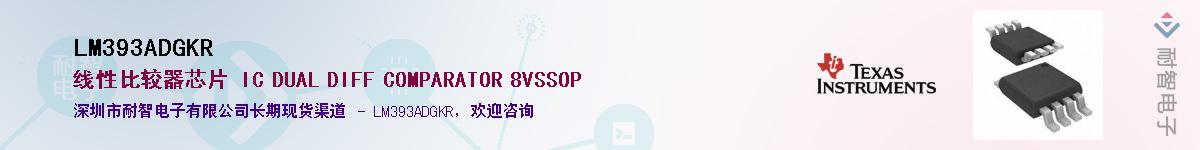 LM393ADGKR������-�������