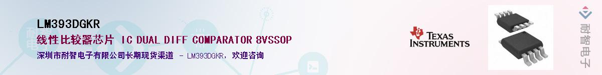 LM393DGKR������-�������