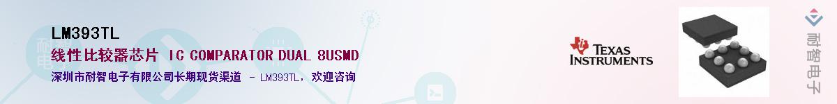 LM393TL������-�������