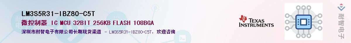 LM3S5R31-IBZ80-C5T������-�������