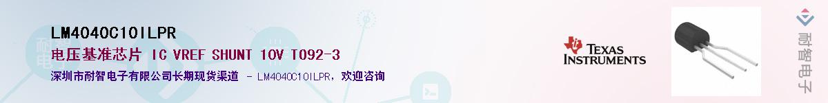 LM4040C10ILPR������-�������