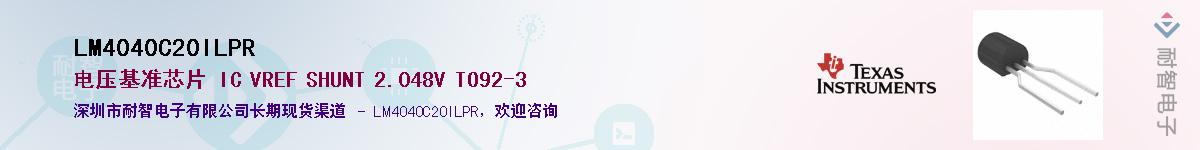 LM4040C20ILPR������-�������