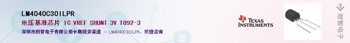 LM4040C30ILPR������-�������