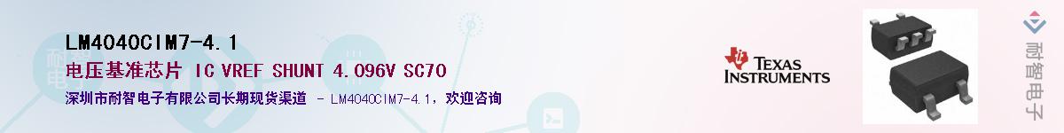 LM4040CIM7-4.1������-�������