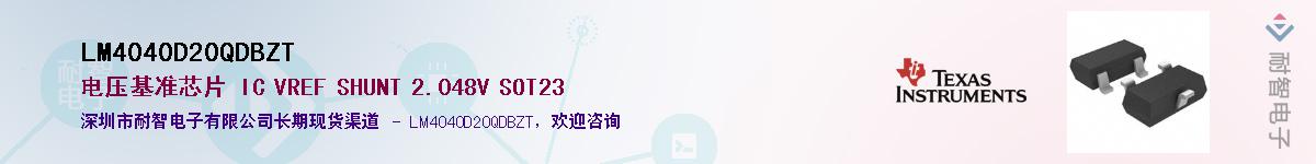 LM4040D20QDBZT������-�������