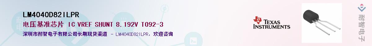 LM4040D82ILPR����(y��ng)��-�������