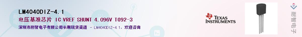 LM4040DIZ-4.1������-�������