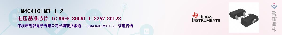 LM4041CIM3-1.2������-�������