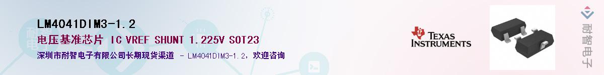 LM4041DIM3-1.2������-�������