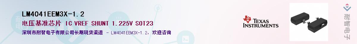 LM4041EEM3X-1.2������-�������
