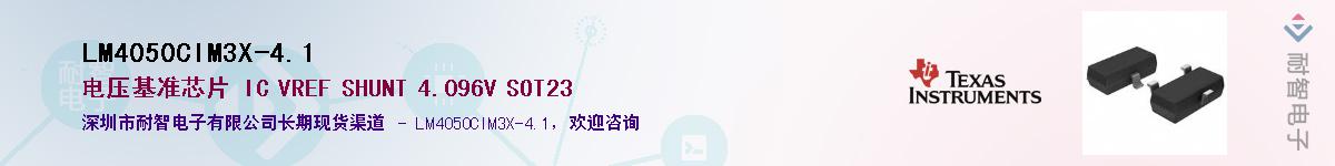 LM4050CIM3X-4.1������-�������