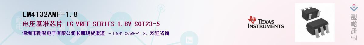 LM4132AMF-1.8����(y��ng)��-�������