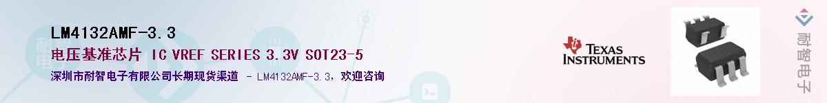 LM4132AMF-3.3����(y��ng)��-�������