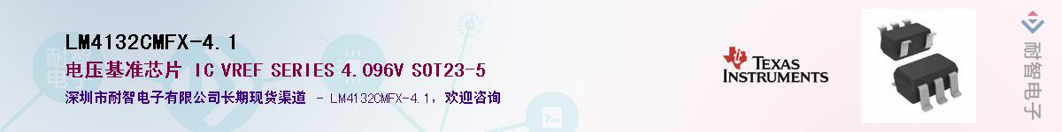 LM4132CMFX-4.1������-�������