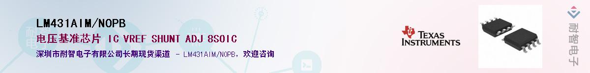 LM431AIM/NOPB������-�������