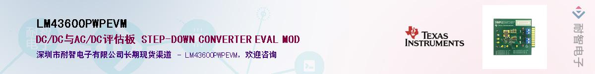 LM43600PWPEVM����(y��ng)��-�������