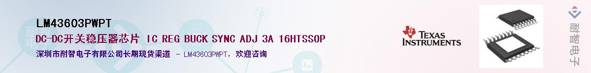 LM43603PWPT����(y��ng)��-�������
