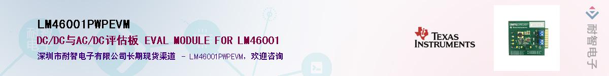 LM46001PWPEVM����(y��ng)��-�������