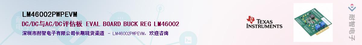 LM46002PWPEVM������-�������
