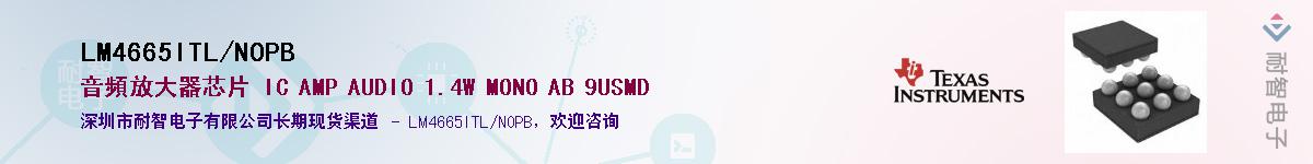 LM4665ITL/NOPB������-�������