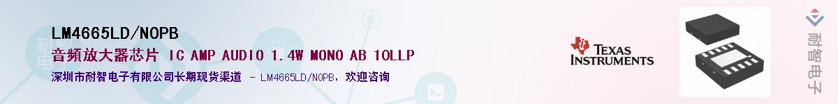 LM4665LD/NOPB������-�������