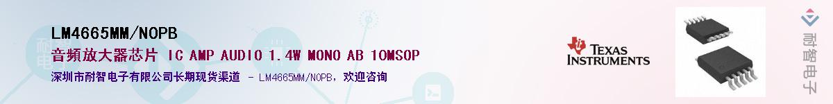 LM4665MM/NOPB������-�������