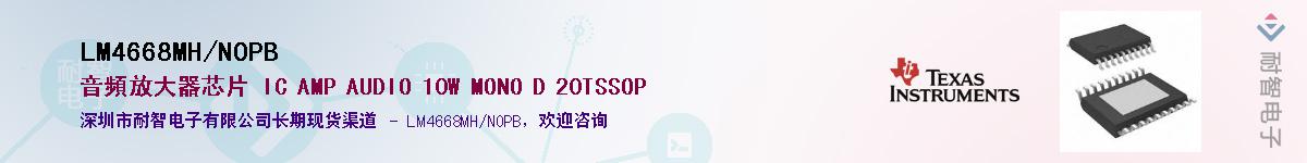 LM4668MH/NOPB������-�������