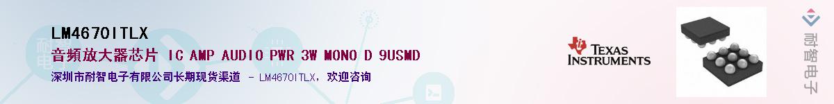 LM4670ITLX������-�������
